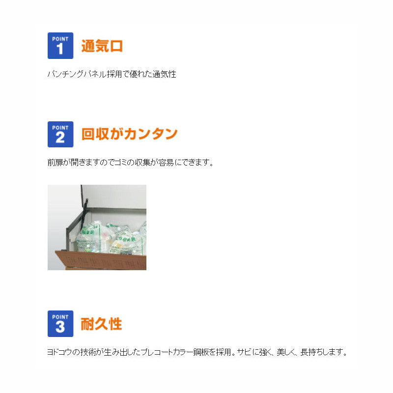DPSA-1300 ゴミ収集庫 ダストピットSタイプ(DPS型) 容量1300L 間口1650タイプ
