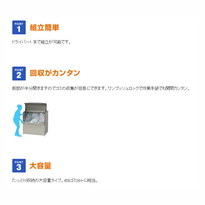 DPO-1200 ゴミ収集庫 ダストピットOタイプ(DPO型) 容量1200L 間口1220タイプ