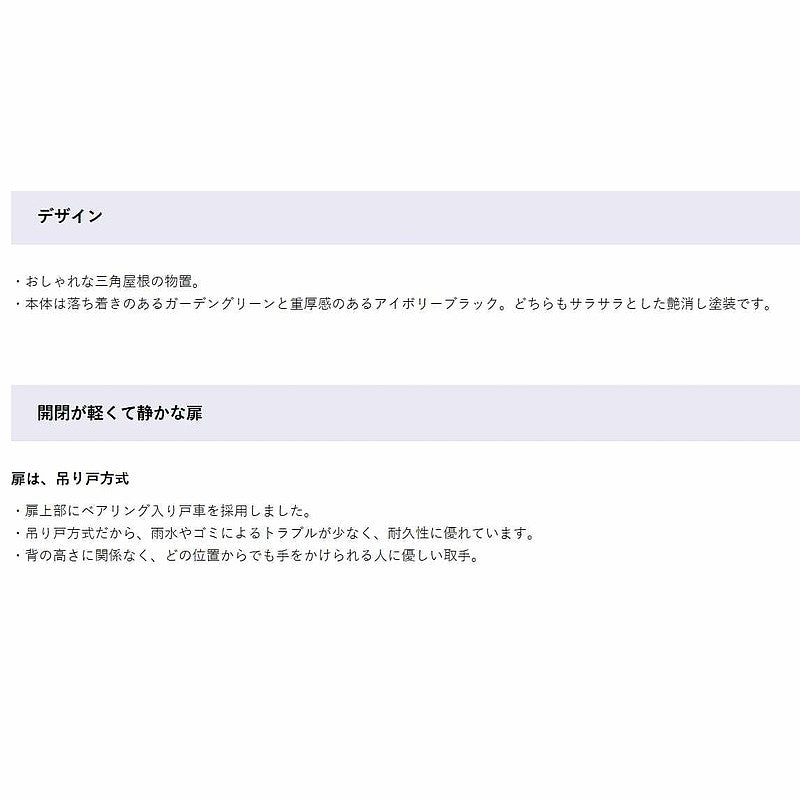 LSN-1808 リジュー ガーデニング物置 間口1832×奥行840×高さ2212㎜ 棚なし